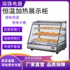 Vitrina Refrigerada Pequeña de Encimera Ruifeng, Gabinete Comercial para Conservar Frescura de Comida Cocinada, Tartaletas de Huevo, Hamburguesas, Pollo Frito y Papas Fritas con Temperatura Constante