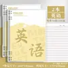 Cuadernos de Hojas Sueltas B5 Set Completo Cuadernos de Hojas Sueltas Específicos por Materia, Cuadernos de Corrección de Errores Específicos por Materia, Cuadernos de Tareas de Chino, Inglés y Matemáticas