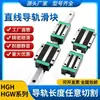Trilho Guia Linear Doméstico Shangyin Deslizador Trilho Deslizante Trilho Linear HGH/HGW/15 20 25 30 35 45 55 65