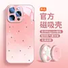 [Nuevo Estilo de Verano] Adecuado para Funda de Teléfono Móvil Iphone16 Apple 15Promax 16Pro Vidrio Elegante 14Pm