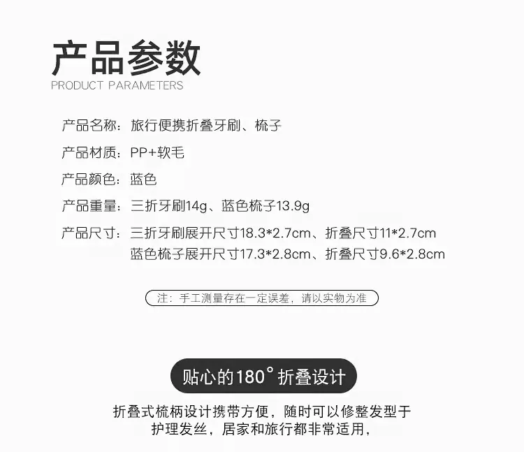 折叠牙刷详情图