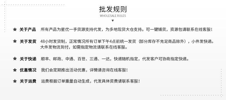 批发规则