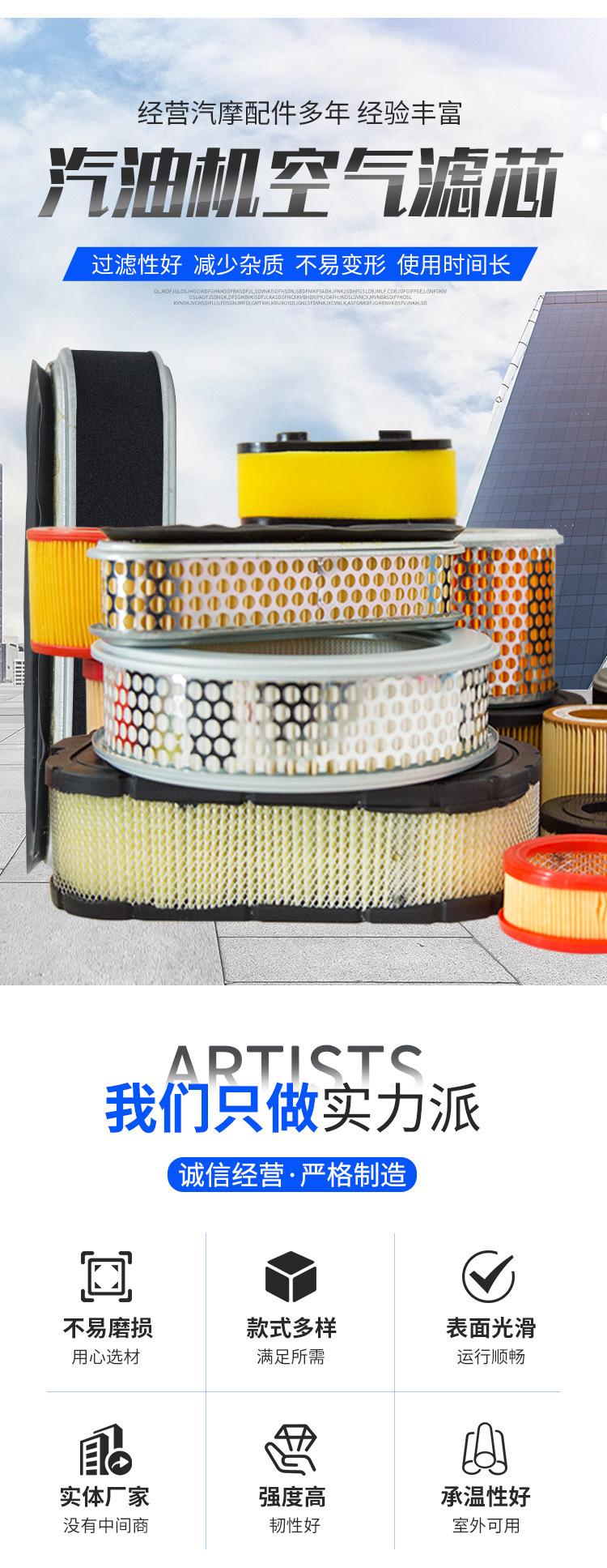 4汽油机空气滤芯-详情_02.jpg