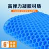 Cojín de Gel de Verano Cojín para Silla Sedentaria de Oficina Nido de Abeja Transpirable Enfriador Cojín de Asiento de Hielo Cojín de Silicona para Glúteos de Coche