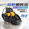 Gancho de excavadora y cangilón triturador vibratorio, cangilón triturador de mandíbulas para excavadora, máquina trituradora y molinera de materiales, fabricante de accesorios para excavadoras