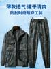 Traje de Ropa de Trabajo de Verano Fino de Manga Larga de Secado Rápido Ropa de Entrenamiento para Hombre Camisa para Exteriores Cárdigan Transpirable Pantalones Casuales Elásticos