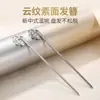 Pasador de Estilo Antiguo con Patrón de Nubes para Mujer 2026 Nuevo Modelo Pasador Nuevo Estilo Chino Moderno Simple Pasador Accesorio para el Cabello de Alta Gama