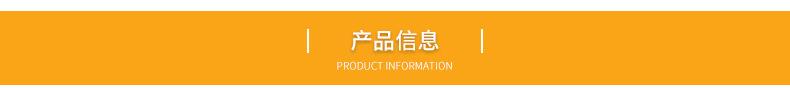 产品信息.jpg