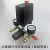 Accesorios para Bomba Infladora Compresor de Aire Interruptor de Presión Controlador Tapa Negra Ensamblaje de Soporte Bama Válvula Reductora Reguladora de Presión Neumática