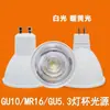 Lámpara de alta calidad Lámpara LED empotrable Fuente de luz tipo copa 3W5W foco bombilla de bajo consumo Pin MR16 Rosca GU10GU5.3