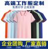 Polos de Manga Corta de Seda de Hielo con Estampado Personalizado para Ropa de Trabajo, Uniformes de Equipo, Camisas Culturales Publicitarias, Transpirables y Cómodas con Estampado DIY