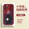 Funda para Teléfono Móvil Apple 17 Araña Iphone16Promax Nuevo 13Mini Dibujos Animados 14Pro