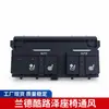Modificación de Ventilación para Asiento de Coche Adecuado para Toyota Land Cruiser Lc200 Interruptor del Sistema de Enfriamiento con Ajuste de Tres Niveles