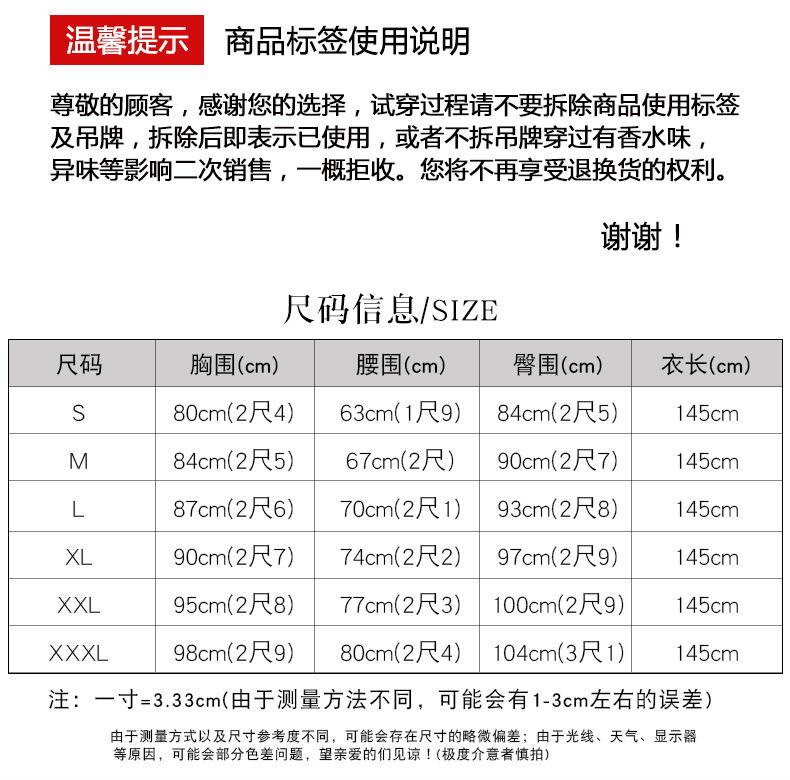 婉约尺码表.jpg