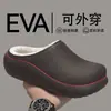 Pantuflas de algodón impermeables EVA con sensación de pisar mierda, zapatos de algodón cubiertos a medias con felpa para otoño e invierno, suela gruesa antideslizante para interior del hogar, para hombres y mujeres, se pueden usar en el exterior