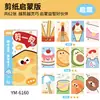 Libro de Manualidades Divertidas de Corte de Papel para Niños Pequeños Materiales para Corte de Papel para Principiantes Niños Entrenamiento de Concentración para Jardín de Infancia Libro de Corte de Papel Venta al por Mayor