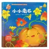 Adaptación Social Período Crítico Infantil Crecimiento Educación Libro Ilustrado Cuento de Hadas para Dormir Libro de Historias Libro Ilustrado de Jardín de Infancia para Bebé