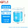 Fabricantes de vasos de precipitado de vidrio suministran escala 5ml -2000ml con vaso de precipitado graduado vaso de precipitado experimental de vidrio