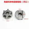 Accesorios para Motosierra Eléctrica 5016/6018 Piñón para Motosierra Eléctrica 7/6/3 Dientes Piñón para Motosierra Eléctrica Amoladora Angular Engranaje para Sierra Eléctrica