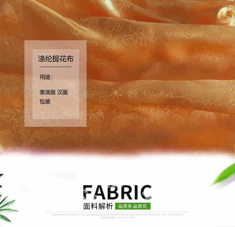 色丁提花布