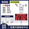 Sistema de Monitoreo del Yangtze Sitio de Construcción Ambiente Aire Ruido Decibel Polvo Pm2.5 Gas Detector en Línea en Tiempo Real