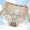 Calça Modeladora Fina de Cintura Alta com Controle de Barriga e Levanta Bumbum, Shorts de Segurança Sem Costura para Modelagem Pós-Parto e Afinar a Cintura para Mulheres