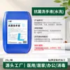 Gel Antibacteriano para Manos, Esterilización y Desinfección, Uso Doméstico y Comercial, Botella con Dispensador, Gel Antibacteriano Espumoso para Manos, Caja Completa al por Mayor
