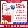 Wondfo Health Prueba de Sangre para VIH Papel de Prueba Ayudas Papel de Prueba para VIH Kit de Prueba de Ayudas para Detección de VIH