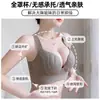 Sujetador Push-Up Cómodo para Mujer Tallas Grandes Transfronterizo para Bustos Grandes, Superficie Lisa, Reducción Lateral del Pecho, Anti-Caída, Sujetador de Reúne