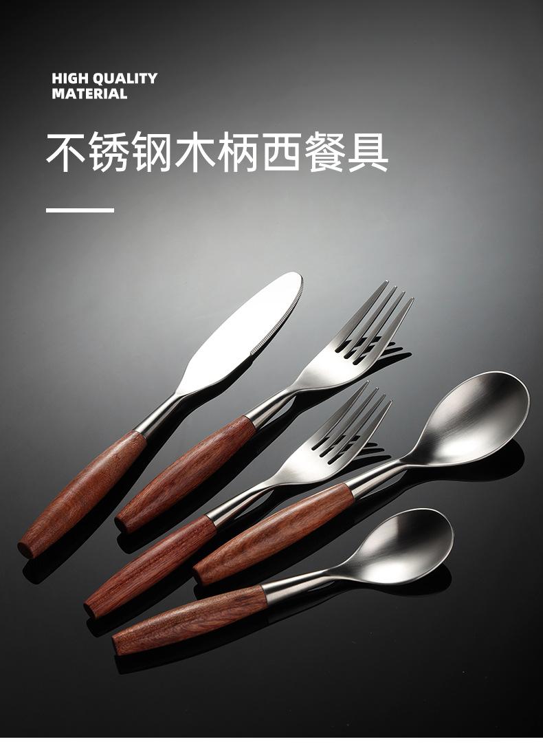 木柄西餐具_01.jpg