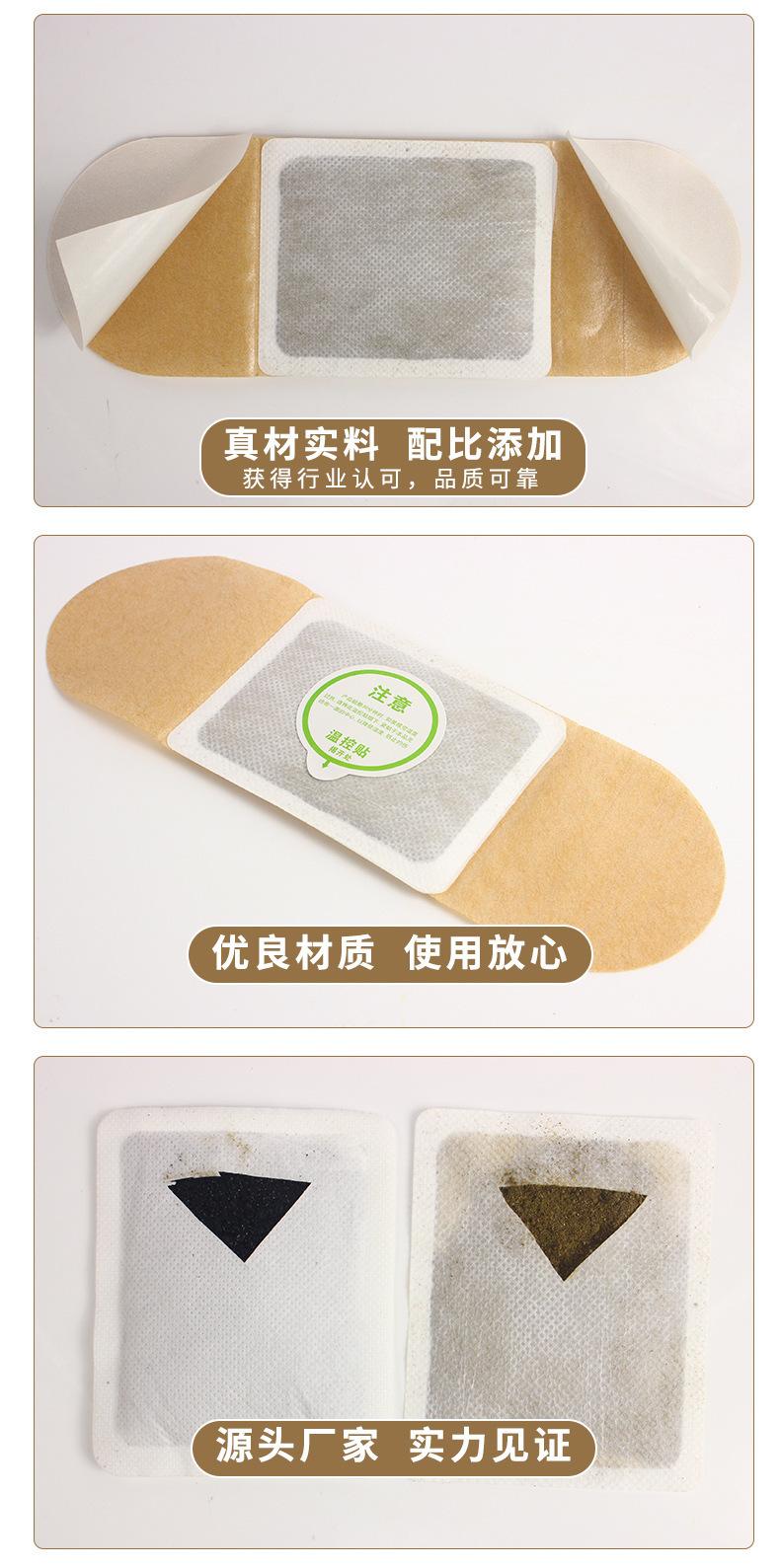 自发热艾灸贴