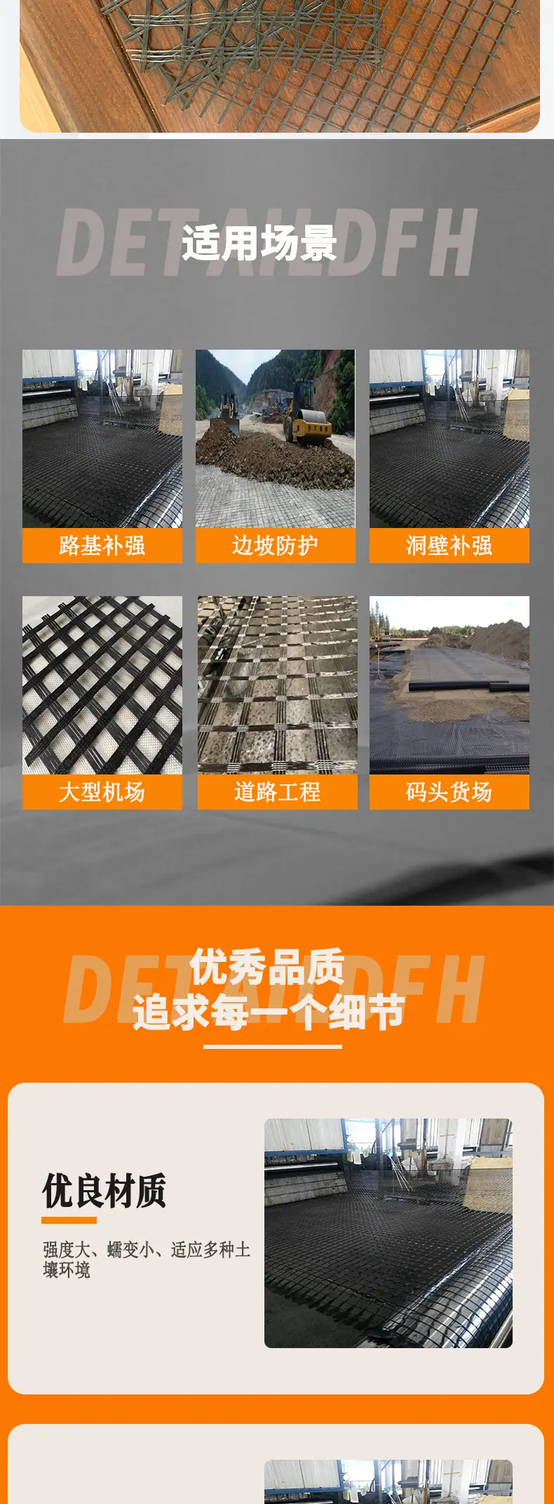 阿里-土工格栅详情_04.jpg