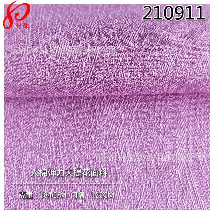 210911大提花人棉弹力-5-1
