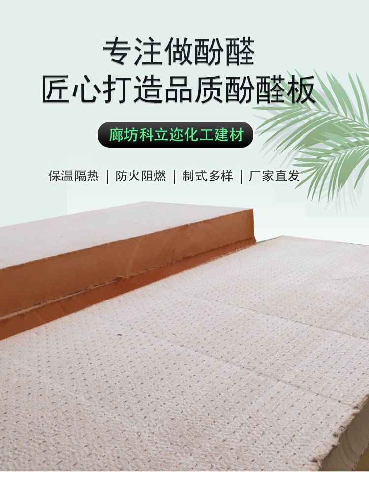 酚醛夹芯板