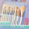 Patrón con 10 brochas de maquillaje Blue Bridge set completo de brocha para polvos portátil pelo de fibra súper suave brocha para sombras de ojos