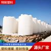 Tanque Compuesto Aditivo PE Tanque de Almacenamiento Químico Cubeta de Plástico 5 Toneladas 10 Toneladas Torre de Agua Fondo Cónico Torre de Agua Tanque de Almacenamiento de Agua