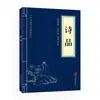 Literatura clásica china auténtica al por mayor 127 volúmenes: El Clásico de Tres Caracteres, El Clásico de Montañas y Mares, El Clásico Interno del Emperador Amarillo, Compendio de Materia Médica, El Arte de la Guerra de Sun Tzu, en stock
