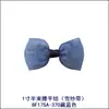 Media túnica de 1 pulgada con nudo plano 8F17Sa Yao Ming, cinturón de gasa de nieve con decoración floral retirado para hacer un cuello de uniforme de estilo japonés con flores y mariposas.