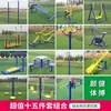 Equipamento de Fitness ao Ar Livre, Parque Comunitário de Esportes e Fitness ao Ar Livre, Praça Comunitária, Conjunto de Máquina de Caminhada Amigável para Idosos Novo Rural