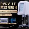 Viscosímetro Rotatorio Digital Pantalla Táctil Viscosímetro para Líquido Tinta Champú RVDV-1T Detector de Viscosidad NDJ8S