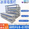 Valla del Estadio de Patinaje sobre Ruedas de Heilongjiang, Panel de Pared de la Pista de Hockey sobre Hielo, Valla de Hockey sobre Hielo en Seco, Suministro Directo del Fabricante