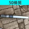 Maquinaria de Construcción Vibrador de Concreto Varilla Vibratoria Enchufable Accesorios para Concreto Tipo 50 Motor Varilla Vibratoria Accesorios