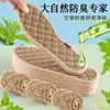 Plantillas para Hombre Absorbentes de Sudor, Anti-Olor, Cómodas y Transpirables, Plantillas Desodorantes de Artemisa para Verano, Plantillas de Algodón y Lino de Suela Suave para Estar de Pie Mucho Tiempo para Mujer