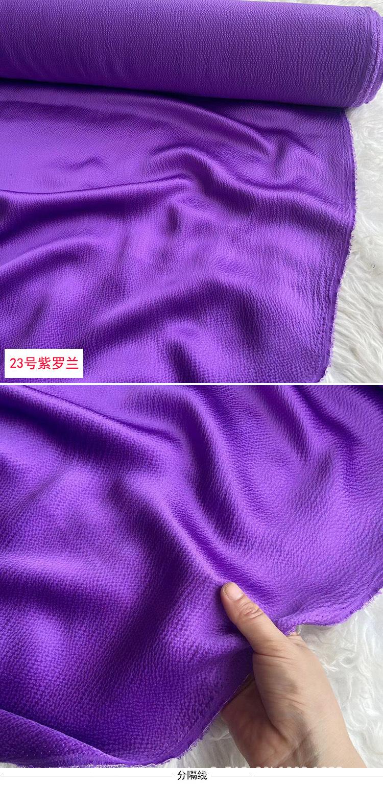珍珠缎23号.jpg