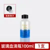 Frasco de Amostragem com Tampa de Rosca de Vidro, Cabeça Graduada para Espaço Livre, Frasco de Injeção para Cromatografia Anaeróbica, Frasco de Soro 150/250ml