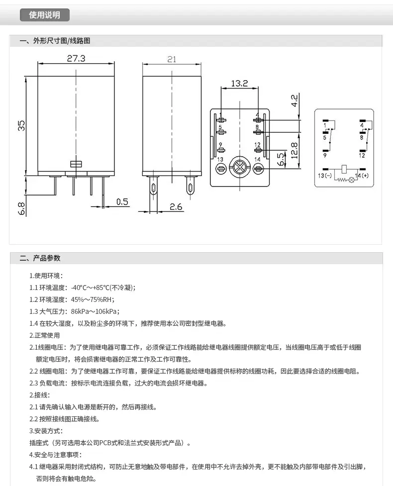 HHC68BL-2Z-DC48V详情页（2022年）_07.