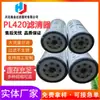Filtro de Combustible Pl420 Adecuado para Separador de Agua y Aceite de Motor Weichai Elemento de Filtro de Aceite Hidráulico Se Puede Personalizar