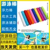 Fabricante de Boia de Natação em Bastão, Nylon, Boia de Natação em Bastão para Família, Cadeira Flutuante para Natação Subaquática, Boia de Acompanhamento