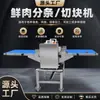 Máquina Cortadora de Tiras de Carne Fresca Tipo Banda Totalmente Automática, Máquina Cortadora de Tiras de Carne Comercial de Acero Inoxidable, Máquina Cortadora de Tiras de Panceta de Cerdo