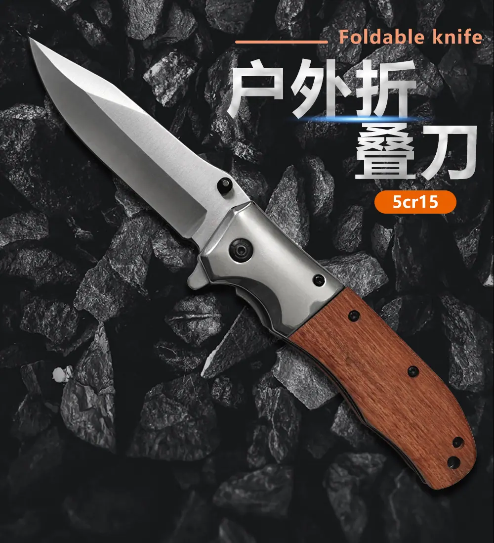 不锈钢亮光+木柄折叠_01.jpg